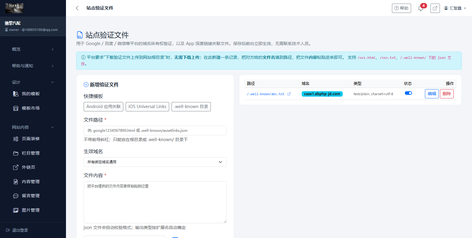 同类的文件管理页面形态:列表 + 行内操作 + 弹窗确认 同类的文件管理页面形态:列表 + 行内操作 + 弹窗确认