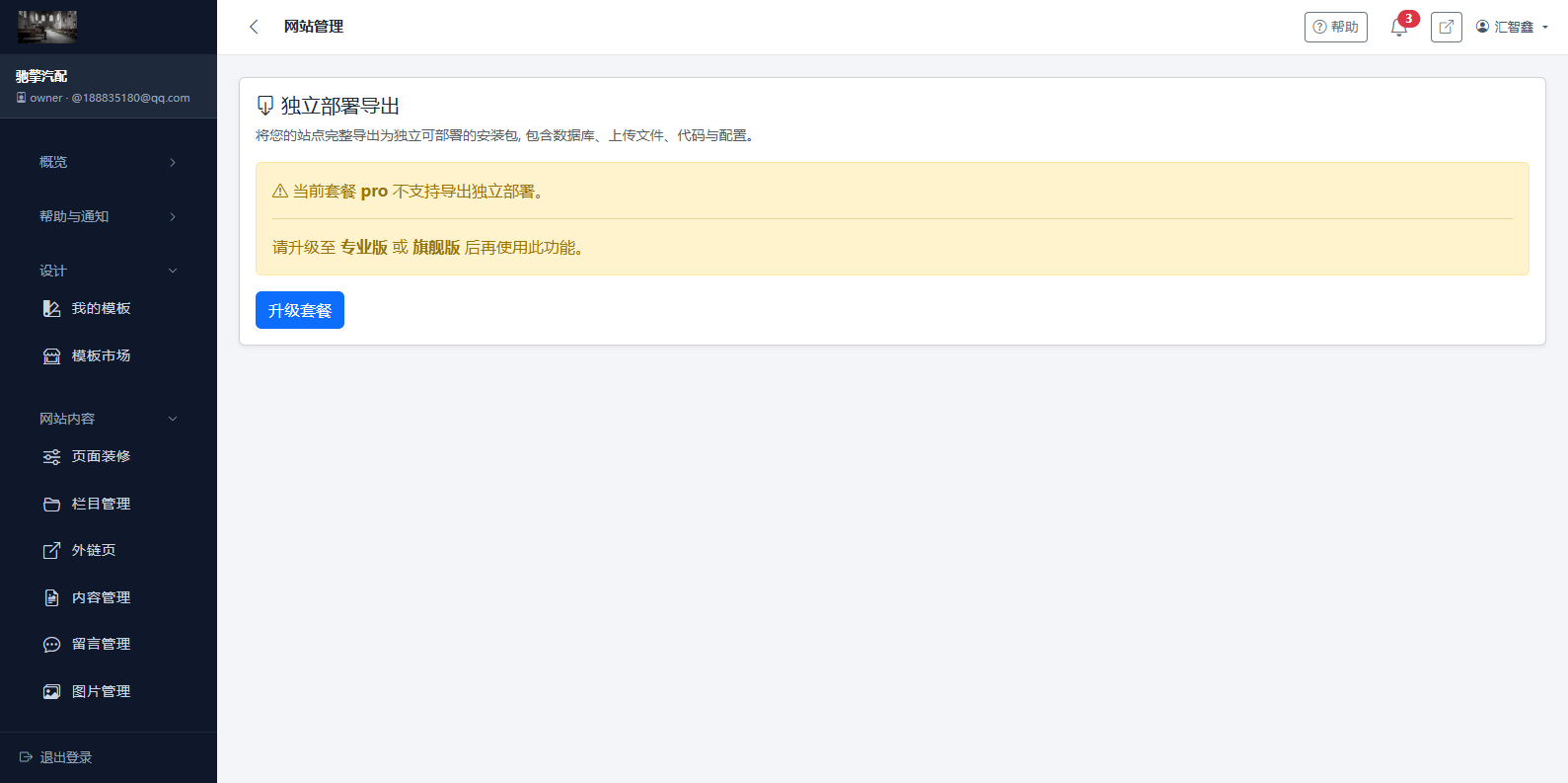 备份/导出页面:范围选择与结果提示 备份/导出页面:范围选择与结果提示